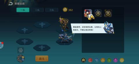 白银战队截图3