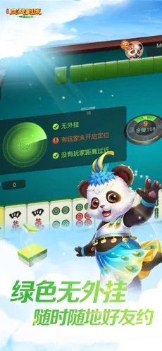 一喜棋牌官方版截图1