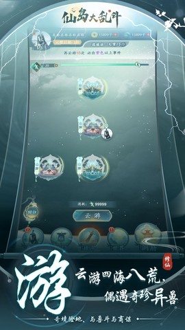 仙岛大乱斗截图1