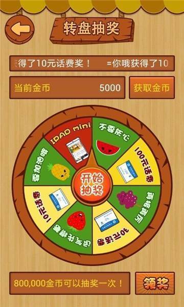 街机水果机怀旧版无限金币截图2