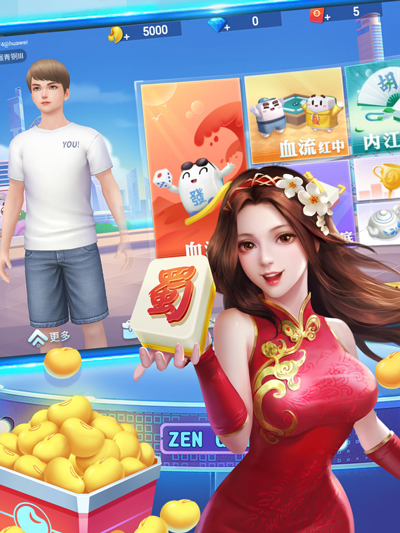 街机麻将2(免费)截图1