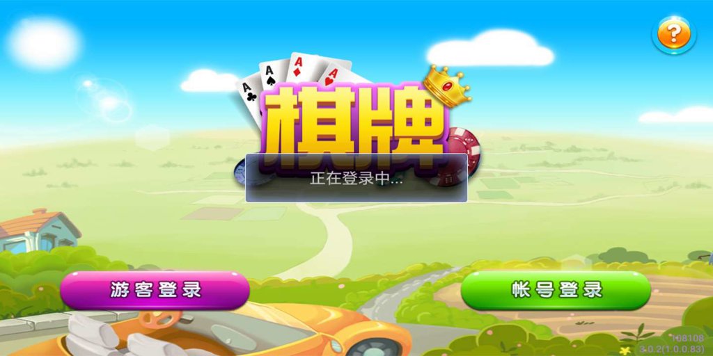 丁二皇棋牌截图1