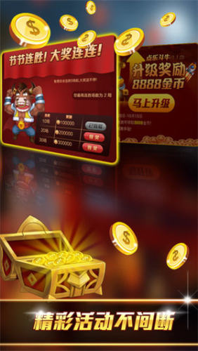 欢乐斗牛腾讯游戏截图2