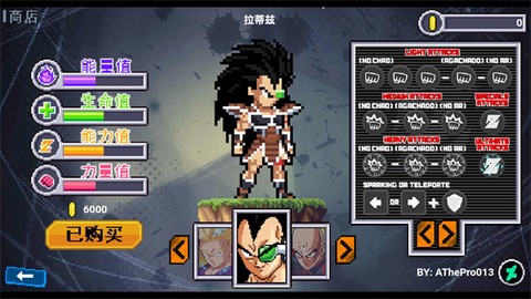 龙珠斗士z截图1
