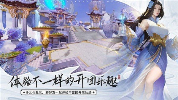 星辰仙缘截图3