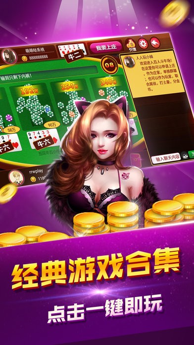 红牛棋牌截图1