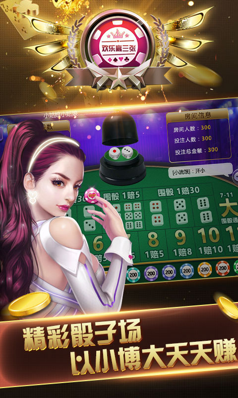 单机赢三张送三元救济金截图4