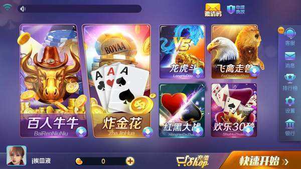 旗开得胜棋牌截图1