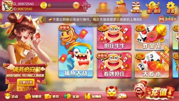 白山在线棋牌截图1
