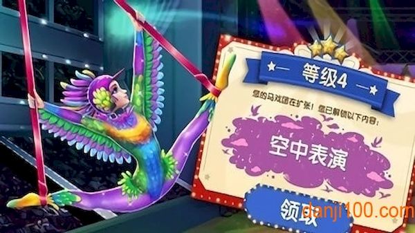 梦幻体操手游截图1