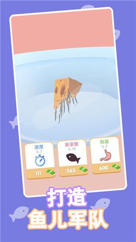 鱼疗大师截图4
