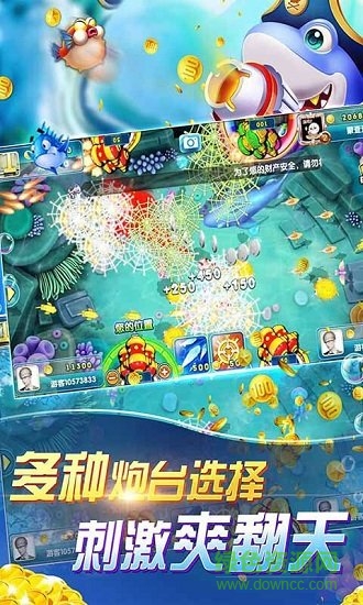 捕鱼炸翻天截图1