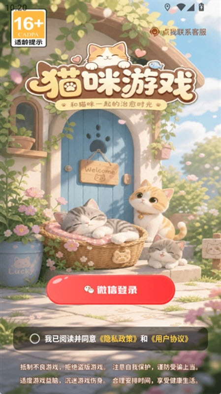 奇妙多多截图2