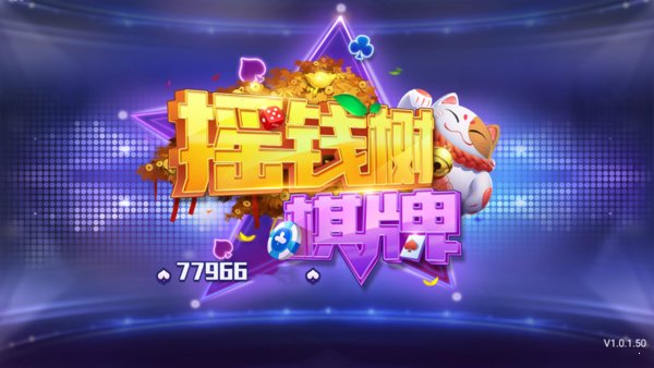 摇钱树截图3