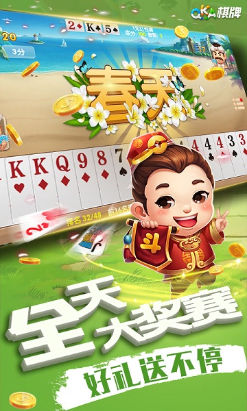 qka棋牌截图1