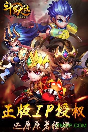 斗罗大陆续集截图1