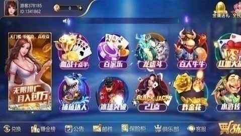 顶级棋牌截图2
