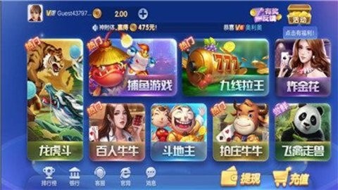 神殿棋牌苹果ios截图1