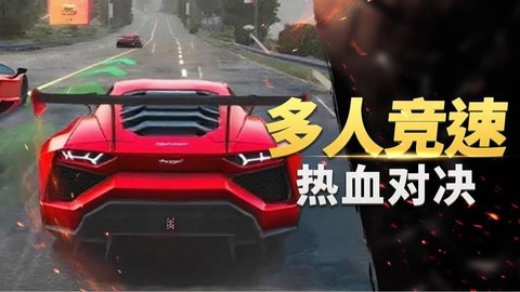 真实超凡赛车截图1