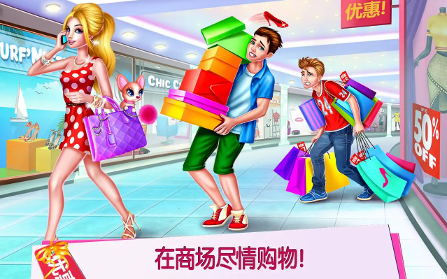 购物女达人截图2