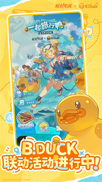 杖剑传说先遣服截图4