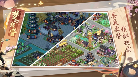 梦幻经营截图3