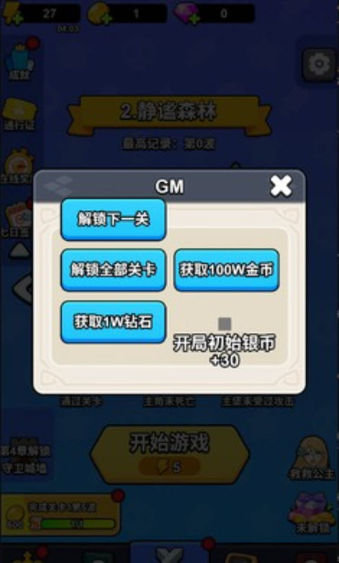 炫斗奇兵内置菜单版截图4