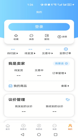 久乐游戏交易截图1