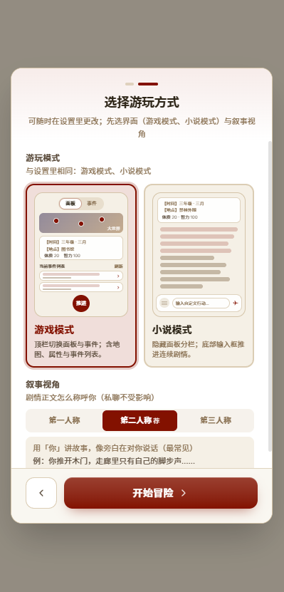 神秘复苏灵异论坛模拟器截图3