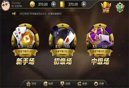35273十年棋牌手游值得信赖截图2