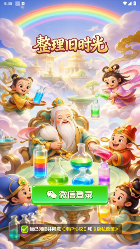 整理旧时光截图1