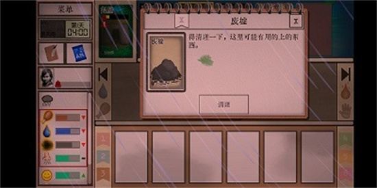 卡牌生存截图3