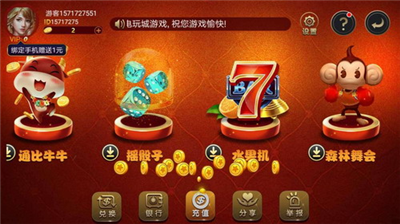 一元棋牌2024官方最新版截图4