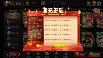97622.com国际游戏正版截图3