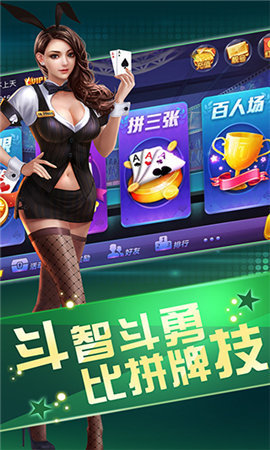 旷古棋牌1.9.3截图2