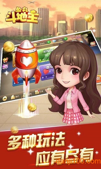 鱼丸斗地主街机手机版截图1