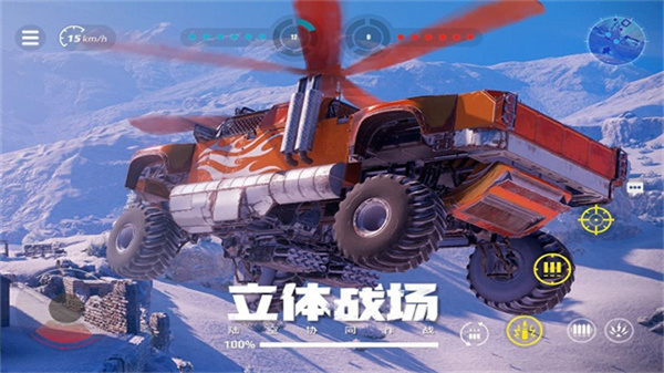 创世战车国服截图5