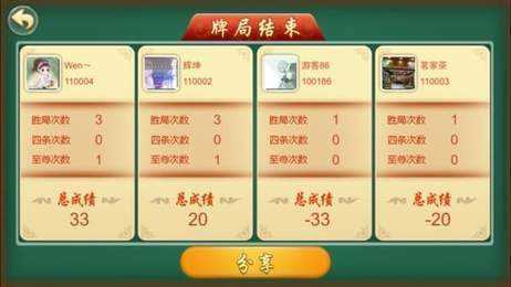 骨牌天九免费版截图3