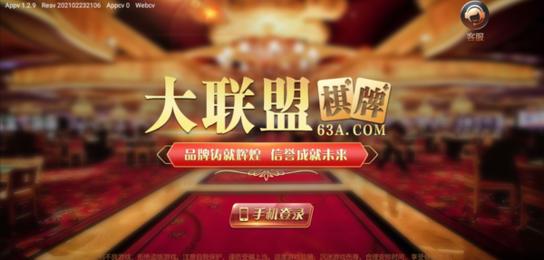 空间棋牌老版本安卓版截图1
