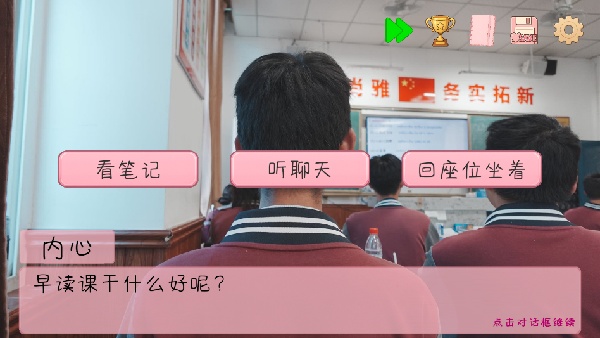完蛋我被男同学包围了手机版截图3