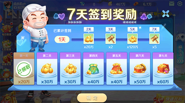 小米斗地主截图1