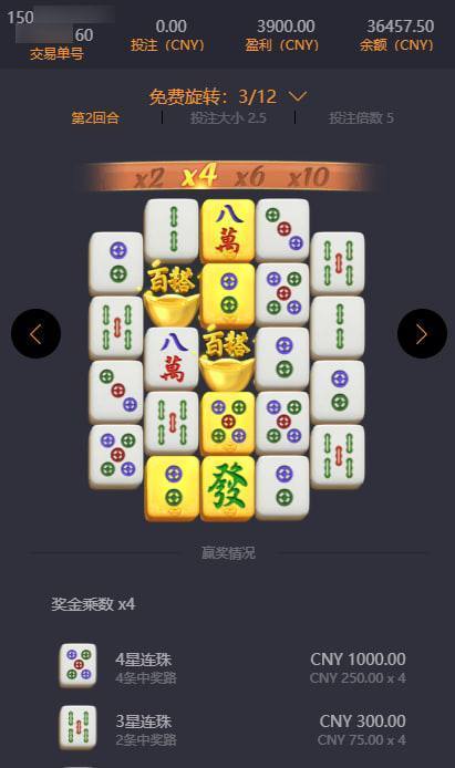 免费pg电子游戏麻将胡了截图1