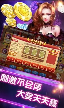 一道棋牌娱乐正式版截图3
