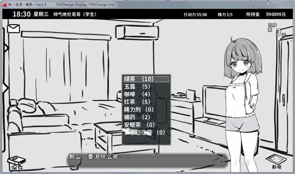 妹同居生活截图2