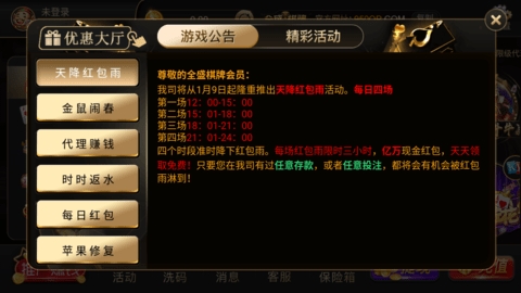 进击棋牌官方版最新版截图1