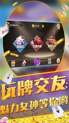 知否棋牌正版截图2