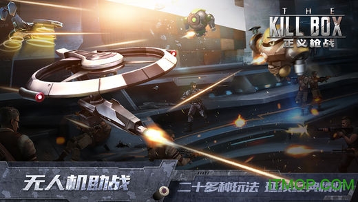 正义枪战手游ios版截图3