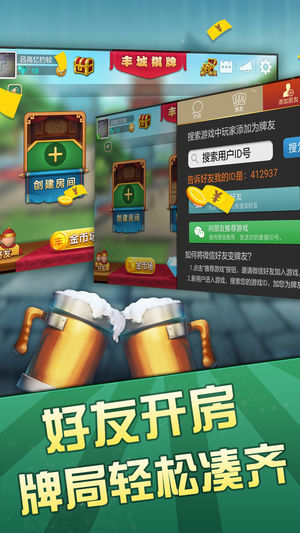 古特麻将赚200元截图2