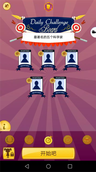 网络天才Akinator截图1