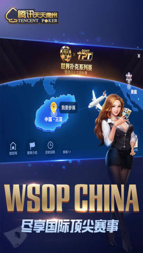 德州扑克单机免费版截图4